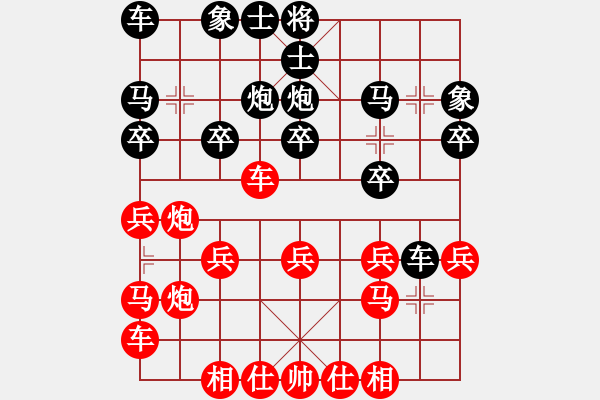 象棋棋譜圖片：橫才俊儒[292832991] -VS- 快樂(lè)一生[1759437631] - 步數(shù)：20 