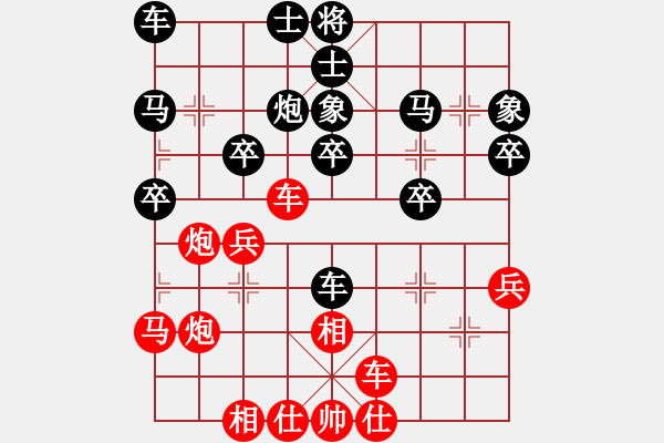 象棋棋譜圖片：橫才俊儒[292832991] -VS- 快樂(lè)一生[1759437631] - 步數(shù)：30 