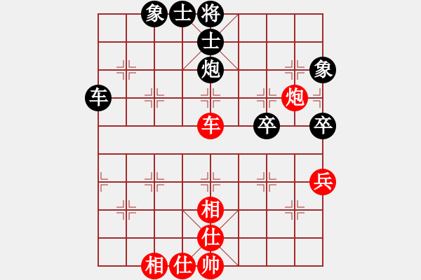 象棋棋譜圖片：橫才俊儒[292832991] -VS- 快樂(lè)一生[1759437631] - 步數(shù)：80 