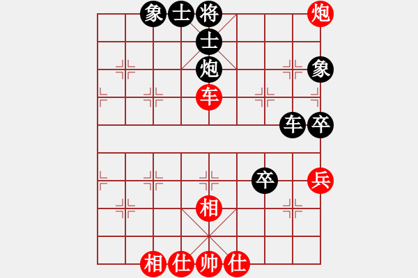 象棋棋譜圖片：橫才俊儒[292832991] -VS- 快樂(lè)一生[1759437631] - 步數(shù)：90 