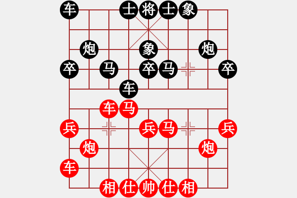 象棋棋譜圖片：孫思陽(yáng) 先負(fù) 陳漢華 - 步數(shù)：30 