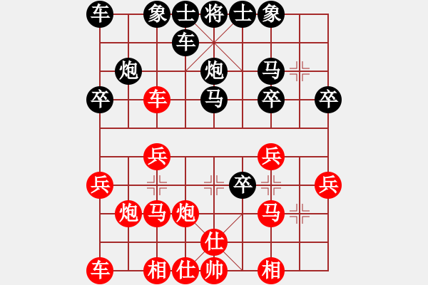 象棋棋譜圖片：秋風(fēng)漸起[2450857757] -VS- 甲乙丙丁[1197257471] - 步數(shù)：20 