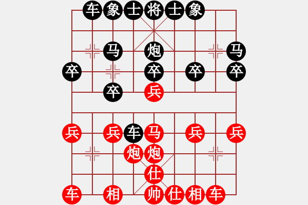 象棋棋譜圖片：黑方勝天文學(xué)家 - 步數(shù)：20 