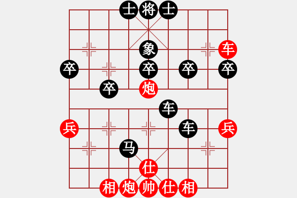 象棋棋譜圖片：黑方勝天文學(xué)家 - 步數(shù)：40 