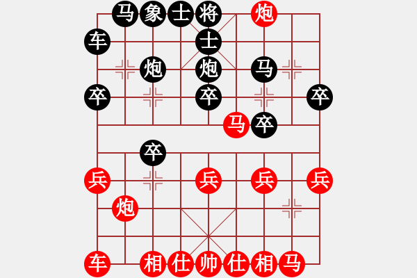 象棋棋譜圖片：衡陽(yáng)珠暉杯 黃仕清先勝劉云達(dá) - 步數(shù)：20 