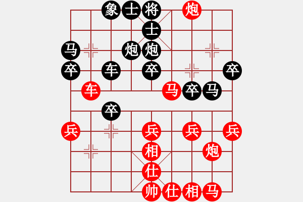 象棋棋譜圖片：衡陽(yáng)珠暉杯 黃仕清先勝劉云達(dá) - 步數(shù)：30 