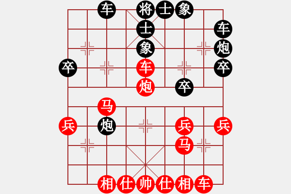 象棋棋譜圖片：郭豪豪（業(yè)9-1）先勝肯定贏（業(yè)4-2)201907302032.pgn - 步數(shù)：30 