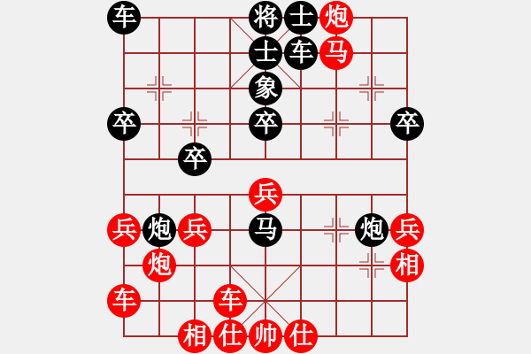 象棋棋譜圖片：橫才俊儒[292832991] -VS- 凡人[1228024669] - 步數(shù)：33 