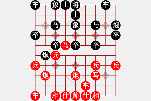 象棋棋譜圖片：太守棋狂先勝深圳好棋棋社愚者業(yè)6-12017·9·4 - 步數(shù)：20 