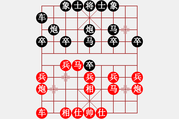 象棋棋譜圖片：上善若水(無(wú)極)-和-玉女劍(無(wú)極) - 步數(shù)：20 