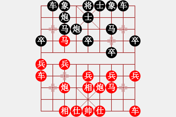 象棋棋譜圖片：趙國臭蛋(3段)-和-奇棋虎(5段) - 步數(shù)：20 