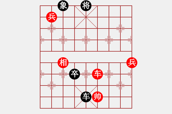 象棋棋譜圖片：悠然南山下(日帥)-勝-小草晴晴(日帥) - 步數(shù)：130 