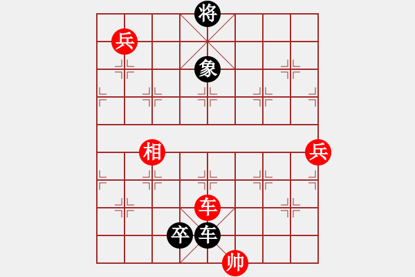 象棋棋譜圖片：悠然南山下(日帥)-勝-小草晴晴(日帥) - 步數(shù)：140 