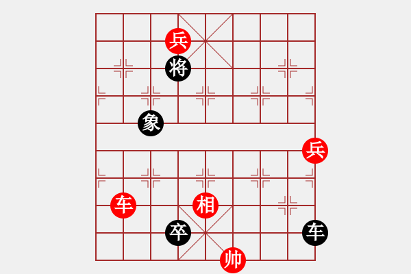 象棋棋譜圖片：悠然南山下(日帥)-勝-小草晴晴(日帥) - 步數(shù)：150 