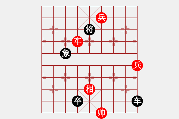 象棋棋譜圖片：悠然南山下(日帥)-勝-小草晴晴(日帥) - 步數(shù)：160 