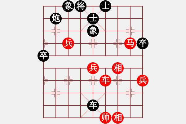 象棋棋譜圖片：悠然南山下(日帥)-勝-小草晴晴(日帥) - 步數(shù)：70 