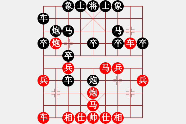 象棋棋譜圖片：潘力葵先手對(duì)田森 - 步數(shù)：20 