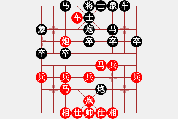 象棋棋譜圖片：于斯為盛（榮譽特大2）先勝Tpf464822693（榮譽特大2）202401200102.pgn - 步數(shù)：30 