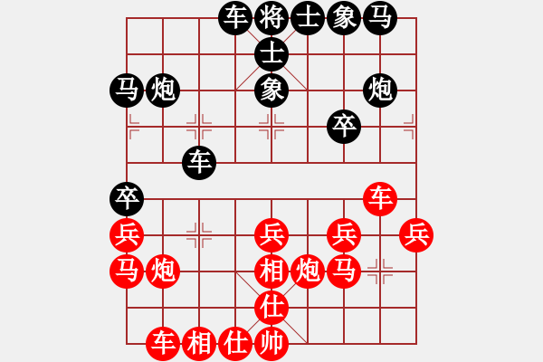 象棋棋譜圖片：4 - 步數(shù)：30 