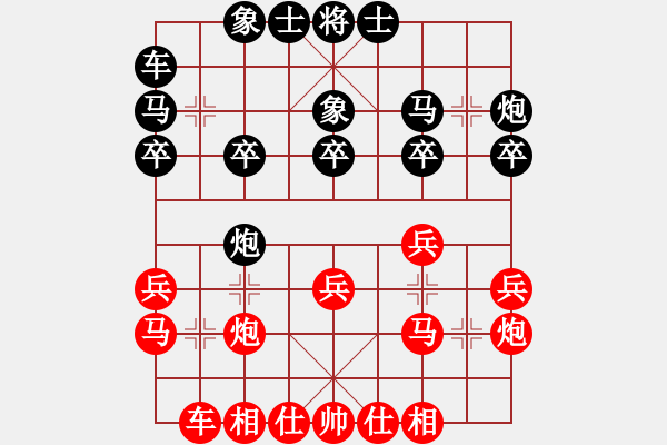 象棋棋谱图片：外来者(2段)-和-兴和老樊(3段) - 步数：20 
