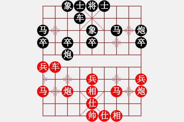 象棋棋谱图片：外来者(2段)-和-兴和老樊(3段) - 步数：30 