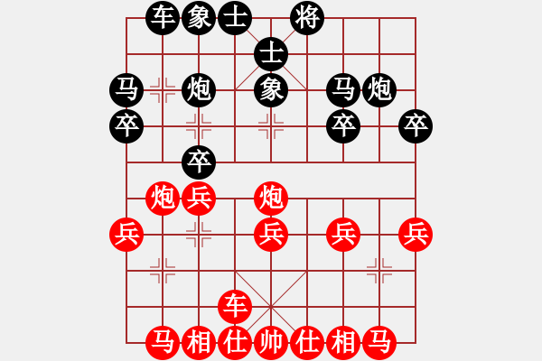 象棋棋譜圖片：北斗棋星(日帥)-和-外白渡橋(月將) - 步數(shù)：20 