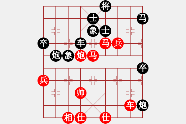 象棋棋譜圖片：北斗棋星(日帥)-和-外白渡橋(月將) - 步數(shù)：90 