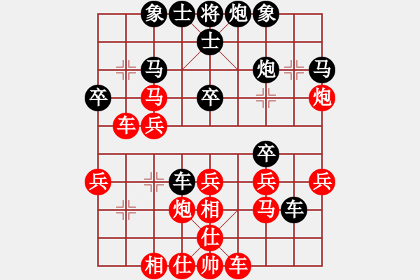 象棋棋譜圖片：神棋軟件(9段)-和-逆天陸云(天帝) - 步數(shù)：30 