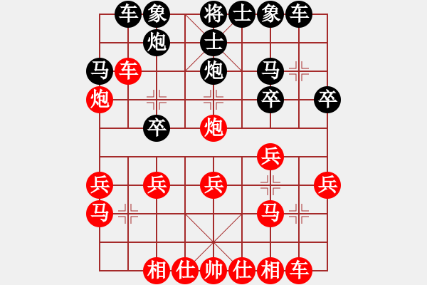 象棋棋譜圖片：拜師學(xué)棋ty[紅] -VS- 舞風(fēng)拂月[黑](2) - 步數(shù)：20 