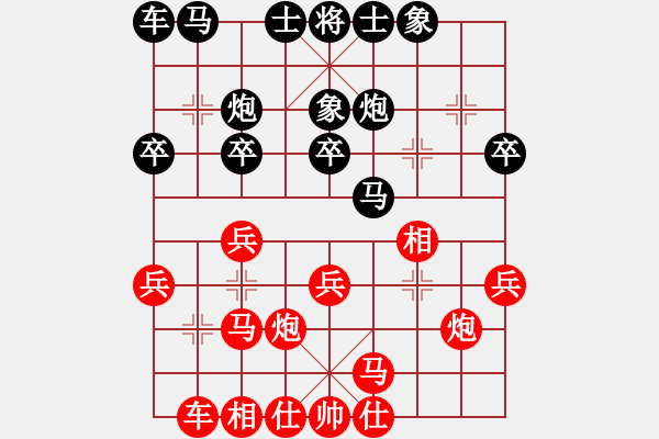 象棋棋譜圖片：廣東碧桂園隊 黃海林 和 廈門好慷象棋隊 張燁 - 步數(shù)：20 