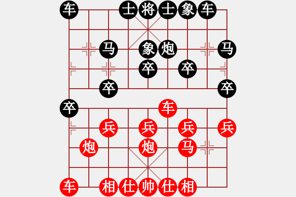 象棋棋譜圖片：橫才俊儒[292832991] -VS- 毛將[675844310] - 步數(shù)：20 