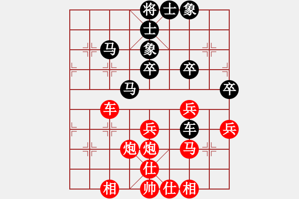 象棋棋譜圖片：橫才俊儒[292832991] -VS- 毛將[675844310] - 步數(shù)：40 