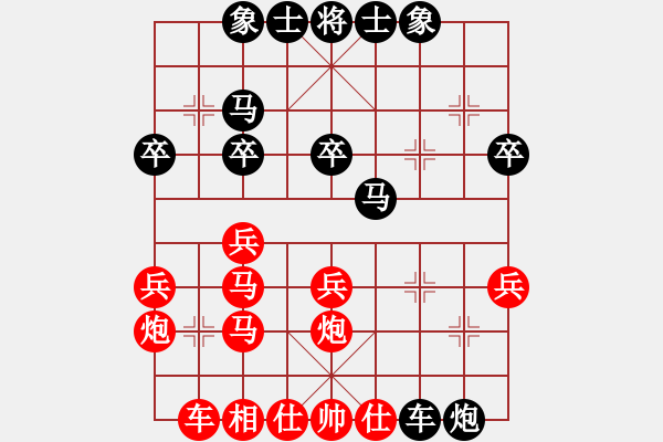 象棋棋譜圖片：無痕公子(9段)-負(fù)-姑蘇婉君(9段) - 步數(shù)：30 