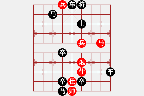 象棋棋譜圖片：柳暗花明 - 步數(shù)：50 