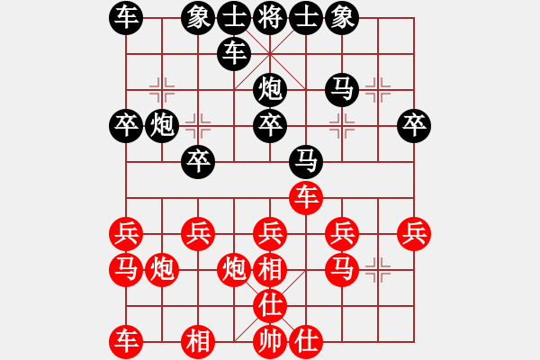 象棋棋譜圖片：會飛的家鄉(xiāng)[1535889742] -VS- 黃培祿[253671652] - 步數(shù)：20 