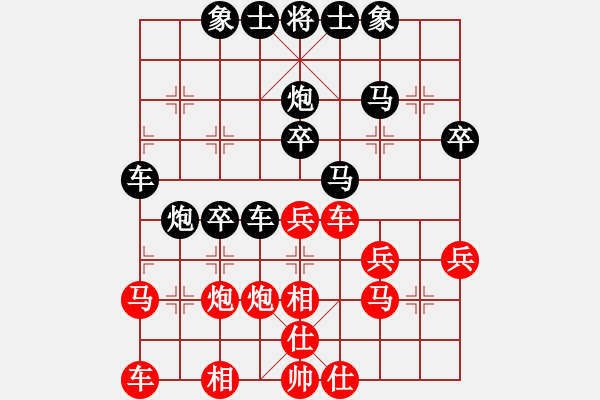 象棋棋譜圖片：會飛的家鄉(xiāng)[1535889742] -VS- 黃培祿[253671652] - 步數(shù)：30 