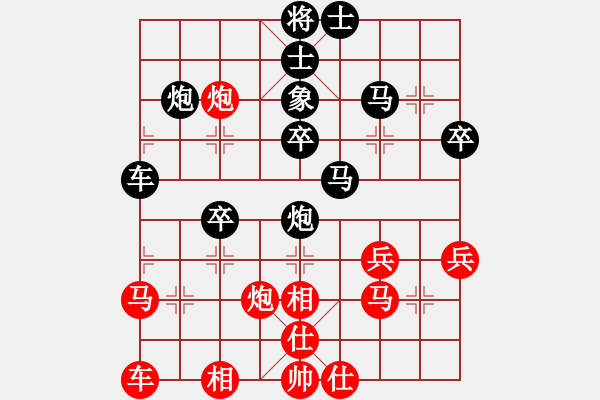 象棋棋譜圖片：會飛的家鄉(xiāng)[1535889742] -VS- 黃培祿[253671652] - 步數(shù)：40 