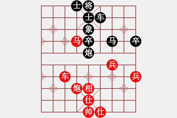 象棋棋譜圖片：會飛的家鄉(xiāng)[1535889742] -VS- 黃培祿[253671652] - 步數(shù)：70 