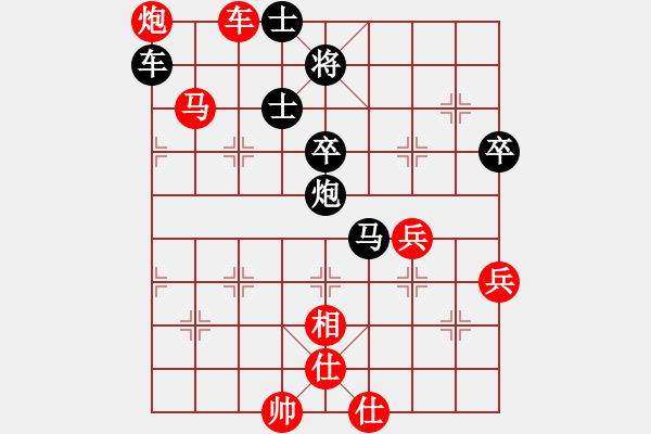 象棋棋譜圖片：會飛的家鄉(xiāng)[1535889742] -VS- 黃培祿[253671652] - 步數(shù)：80 