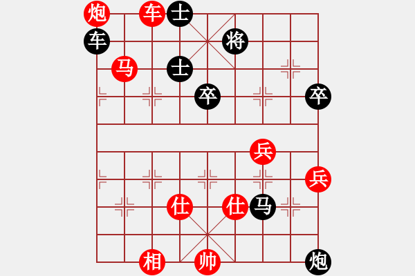 象棋棋譜圖片：會飛的家鄉(xiāng)[1535889742] -VS- 黃培祿[253671652] - 步數(shù)：90 