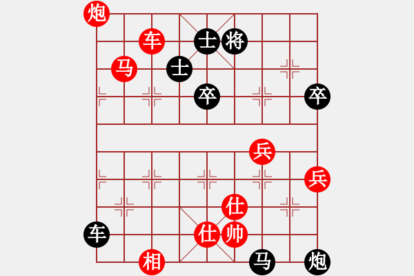 象棋棋譜圖片：會飛的家鄉(xiāng)[1535889742] -VS- 黃培祿[253671652] - 步數(shù)：98 