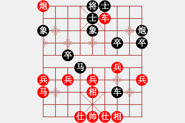 象棋棋譜圖片：棋網(wǎng)聯(lián)盟 【棋網(wǎng)3號】 先負 傷心情箭 - 步數(shù)：40 