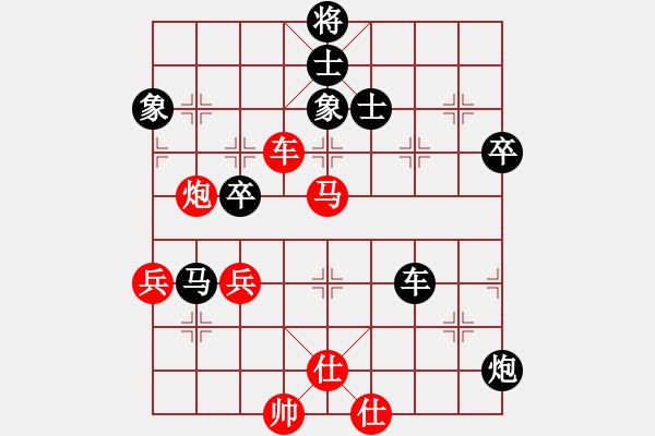 象棋棋譜圖片：棋網(wǎng)聯(lián)盟 【棋網(wǎng)3號】 先負 傷心情箭 - 步數(shù)：70 