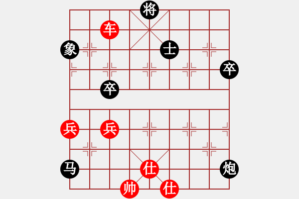 象棋棋譜圖片：棋網(wǎng)聯(lián)盟 【棋網(wǎng)3號】 先負 傷心情箭 - 步數(shù)：90 