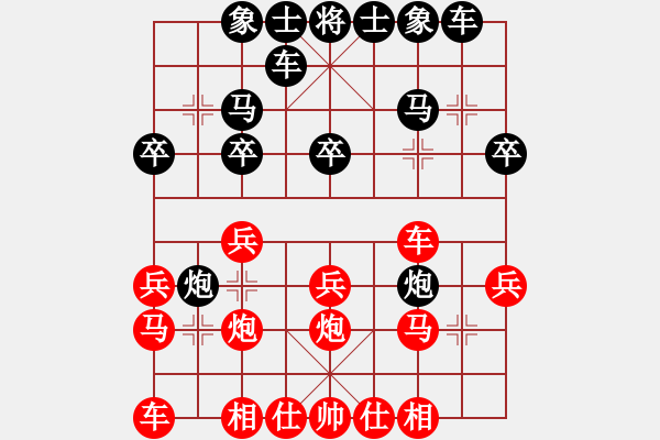 象棋棋譜圖片：160213棋王賽第二輪 何斌（負）陳紹華 - 步數(shù)：20 