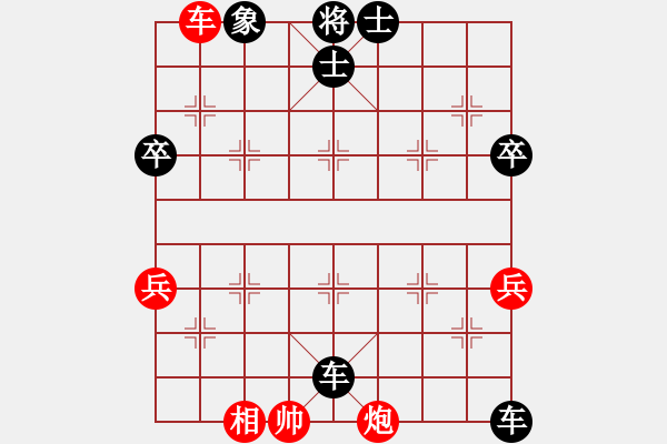 象棋棋譜圖片：160213棋王賽第二輪 何斌（負）陳紹華 - 步數(shù)：70 