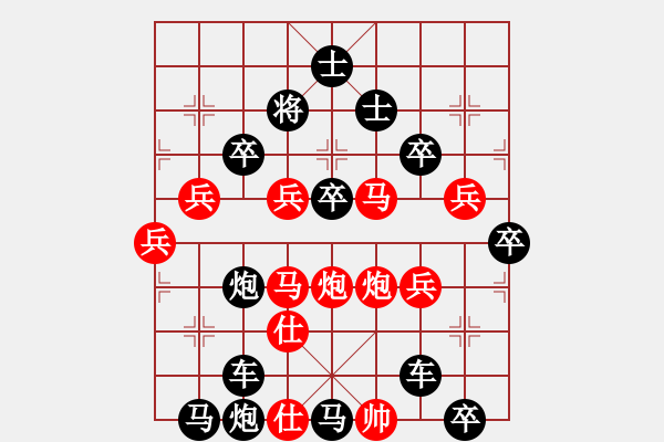 象棋棋譜圖片：《雅韻齋》35【 會(huì)當(dāng)凌絕頂 一覽眾山小 】 秦 臻 擬局 - 步數(shù)：0 