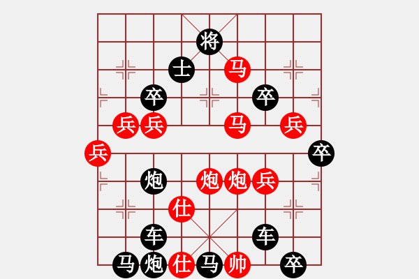 象棋棋譜圖片：《雅韻齋》35【 會(huì)當(dāng)凌絕頂 一覽眾山小 】 秦 臻 擬局 - 步數(shù)：10 