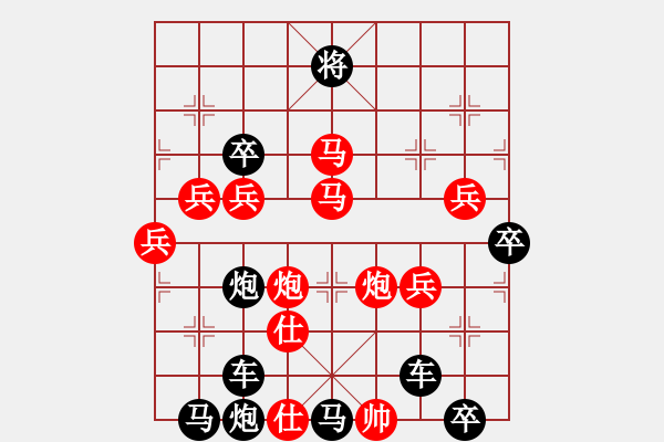 象棋棋譜圖片：《雅韻齋》35【 會(huì)當(dāng)凌絕頂 一覽眾山小 】 秦 臻 擬局 - 步數(shù)：30 