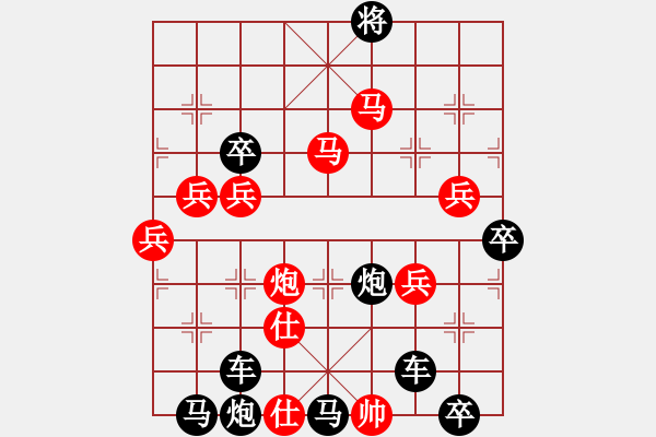 象棋棋譜圖片：《雅韻齋》35【 會(huì)當(dāng)凌絕頂 一覽眾山小 】 秦 臻 擬局 - 步數(shù)：40 